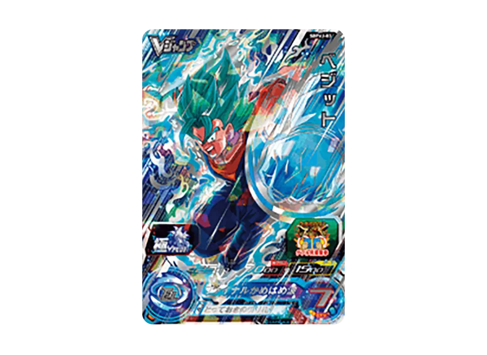 ベジット - [SBPVJ-03](スーパードラゴンボールヒーローズ「Vジャンプ 2021年1月特大号 応募者全員大サービス」)