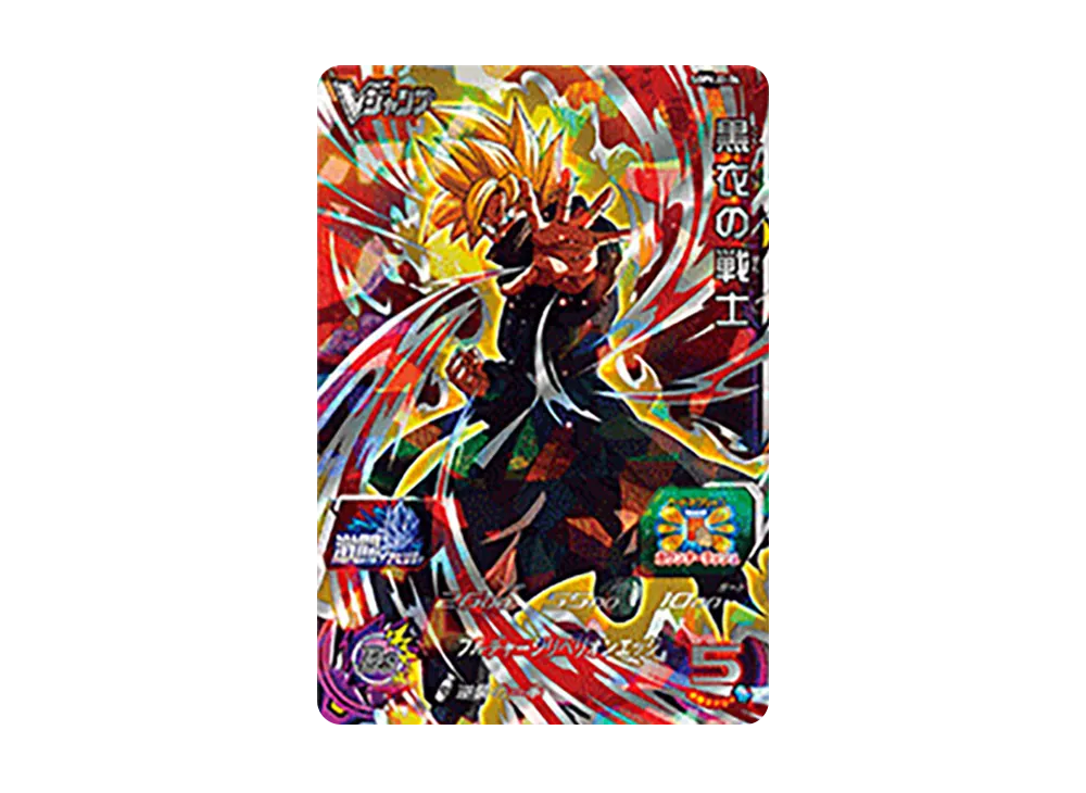 黒衣の戦士 - [SBPVJ2-04](スーパードラゴンボールヒーローズ「Vジャンプ 2022年1月特大号 応募者全員大サービス」)