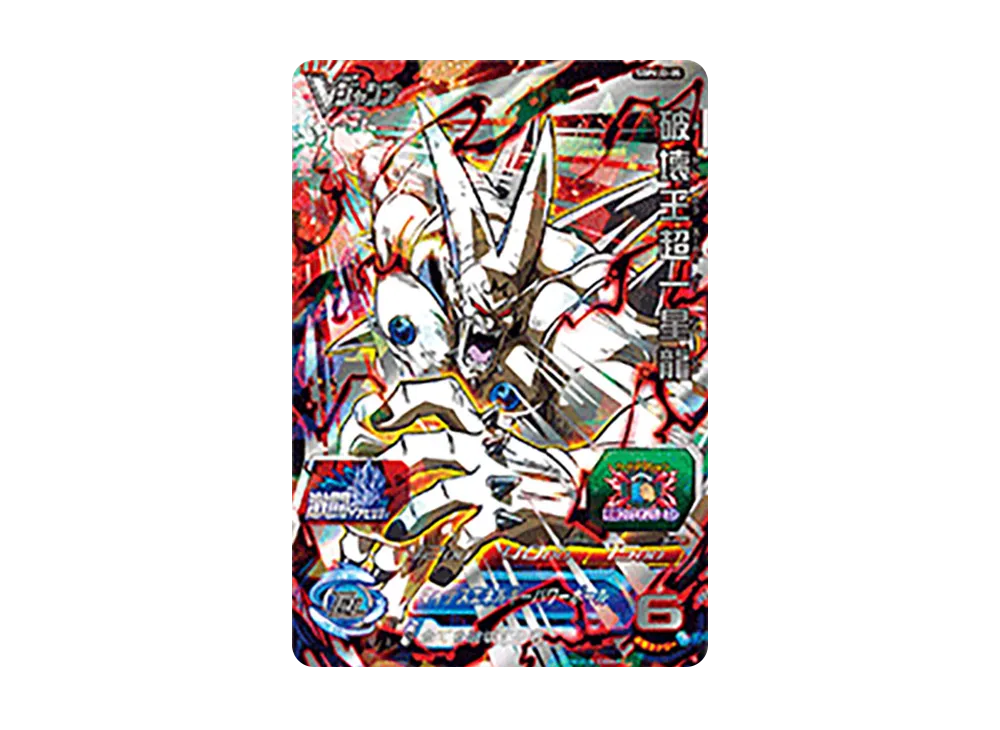 破壊王超一星龍 - [SBPVJ2-05](スーパードラゴンボールヒーローズ「Vジャンプ 2022年1月特大号 応募者全員大サービス」)