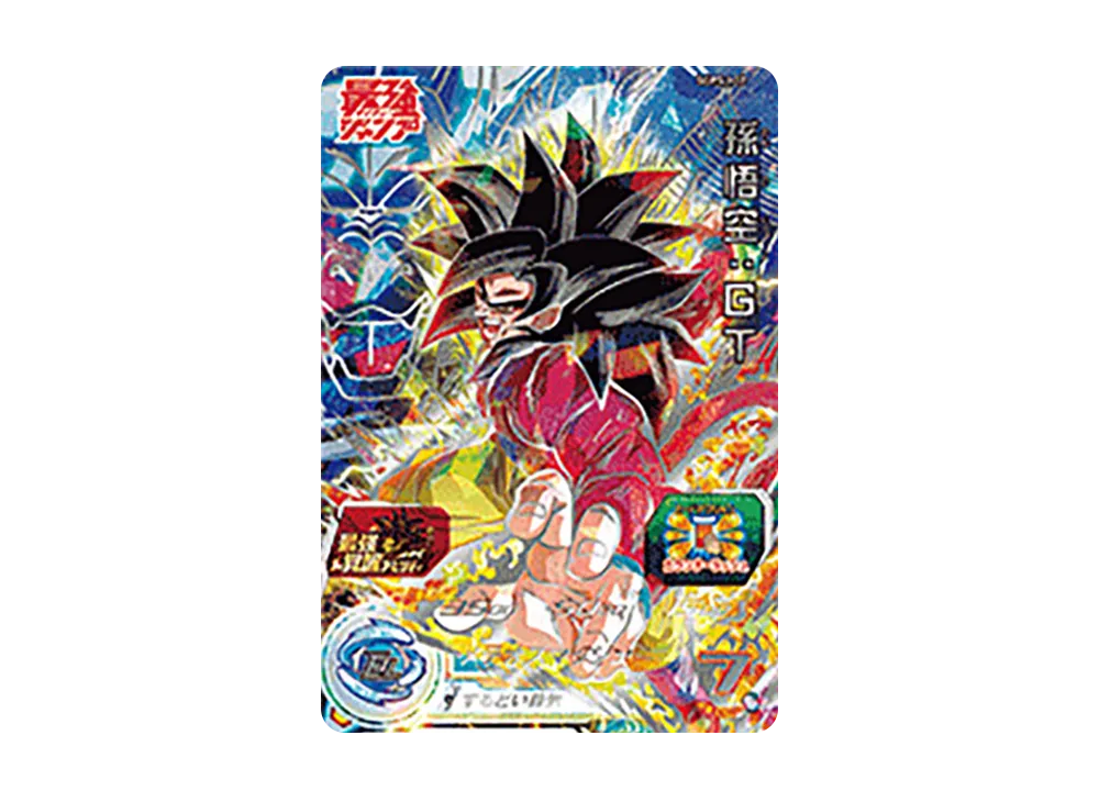 孫悟空 :GT - [SGPSJ-02](スーパードラゴンボールヒーローズ「最強ジャンプ 2023年6月号 応募者全員サービス」)