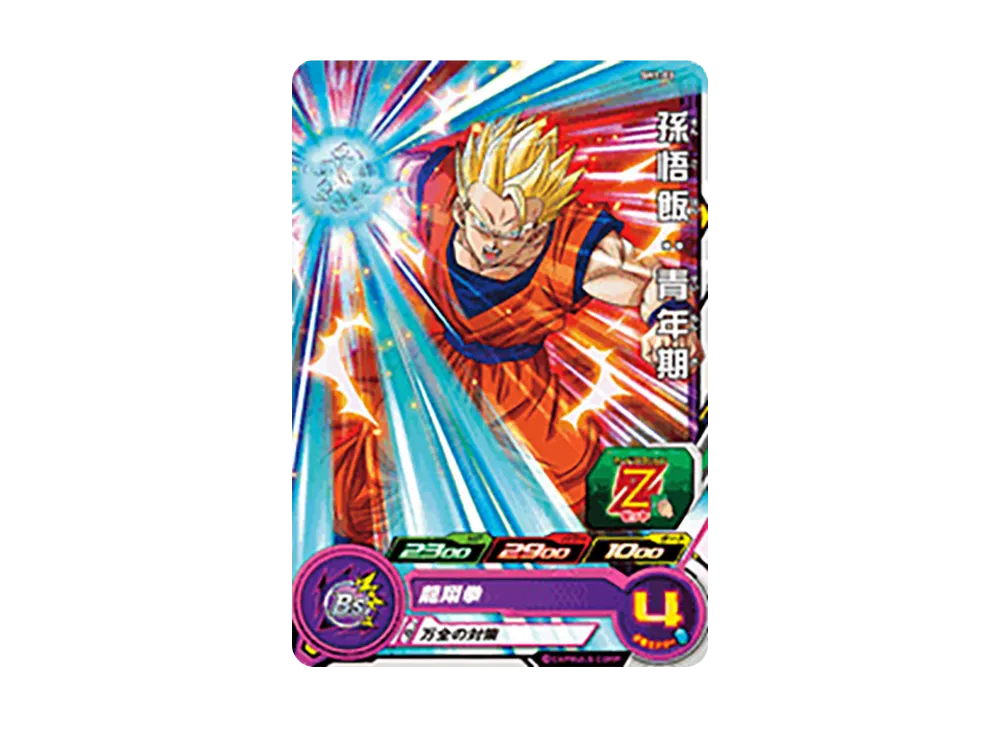 孫悟飯 :青年期 C [SH1-03](スーパードラゴンボールヒーローズ「1弾」)