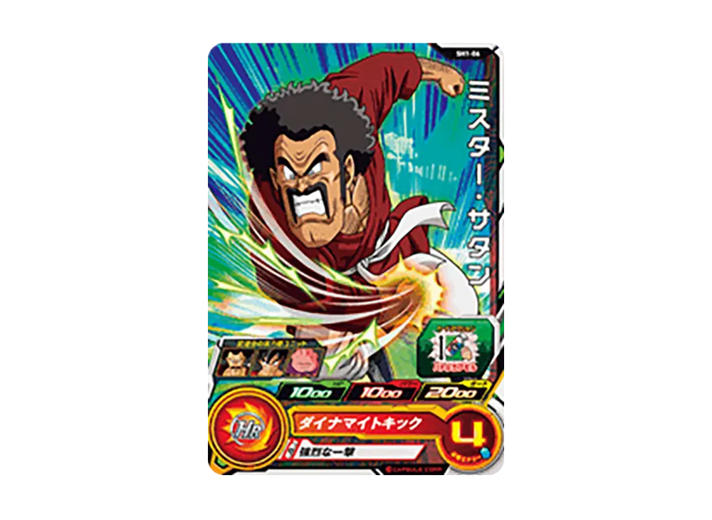 ミスター・サタン C [SH1-06](スーパードラゴンボールヒーローズ「1弾」)