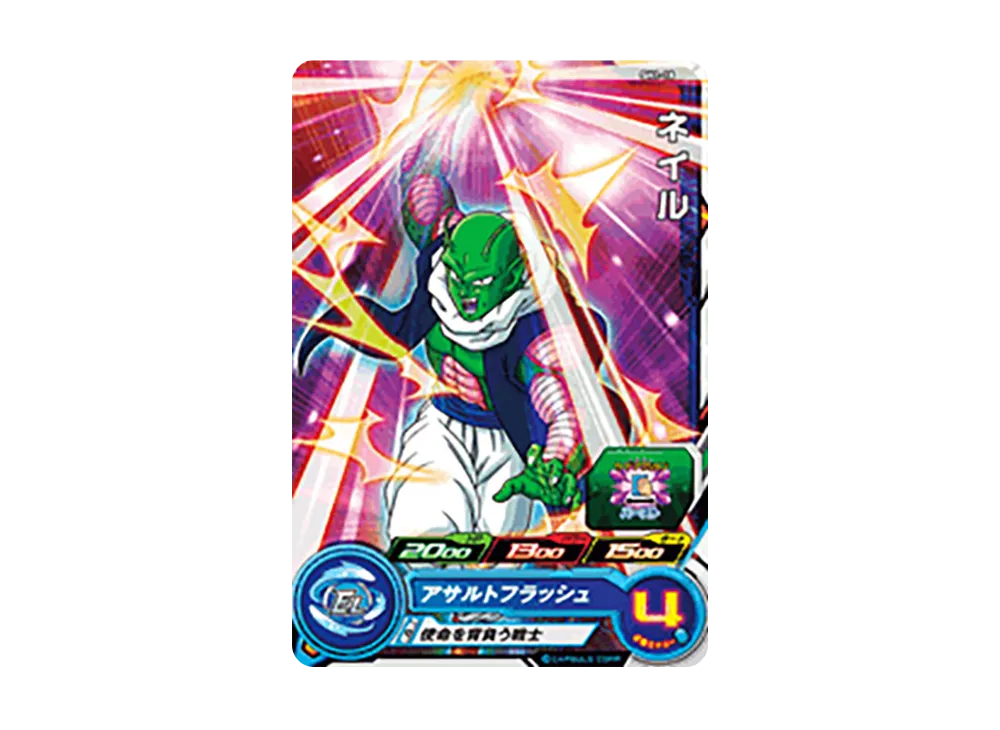 ネイル C [SH1-18](スーパードラゴンボールヒーローズ「1弾」)