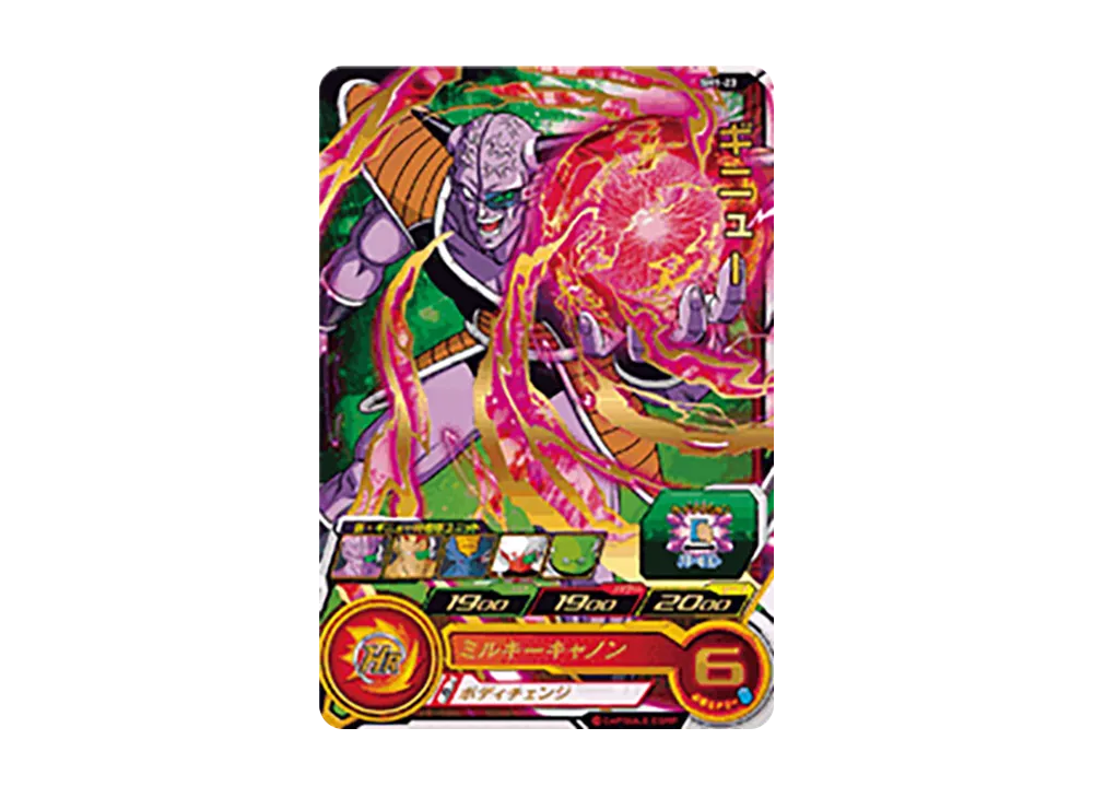 ギニュー R [SH1-23](スーパードラゴンボールヒーローズ「1弾」)