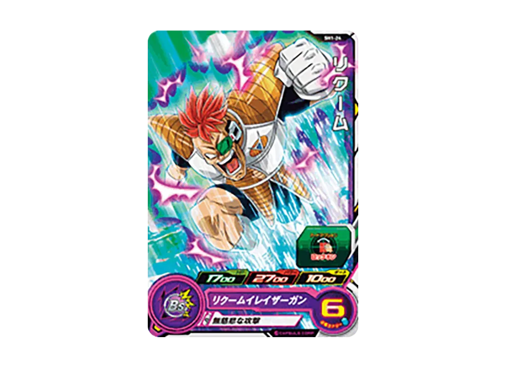 リクーム C [SH1-24](スーパードラゴンボールヒーローズ「1弾」)