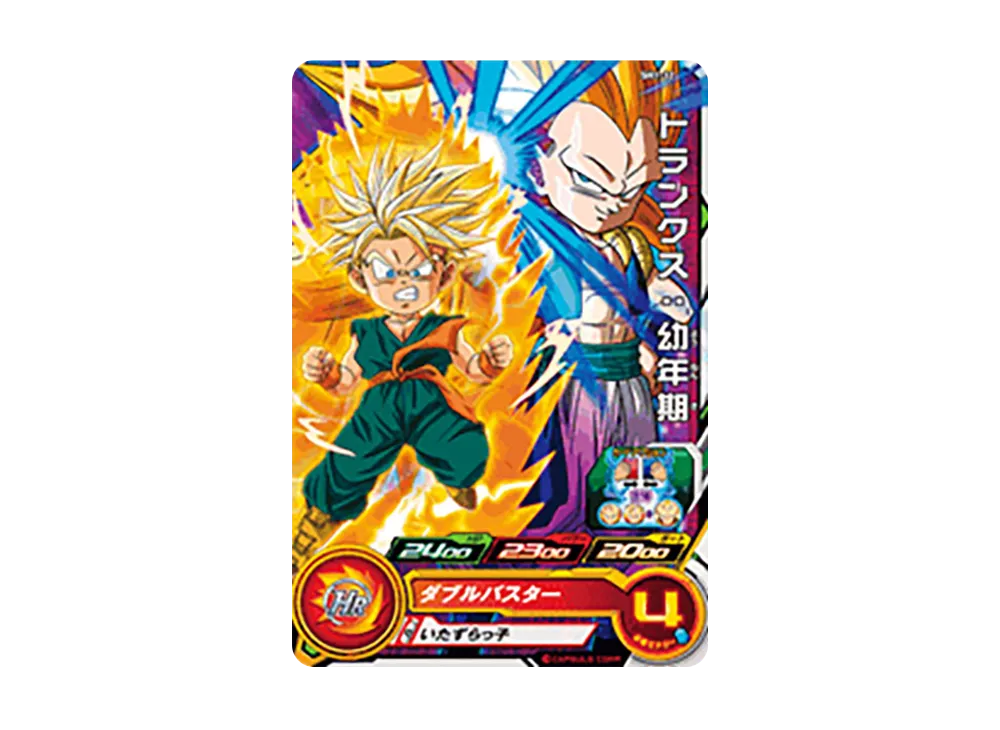 トランクス :幼年期 C [SH1-32](スーパードラゴンボールヒーローズ「1弾」)