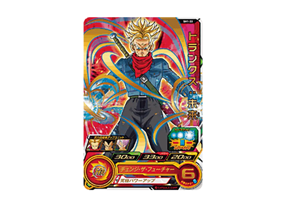 トランクス :未来 R [SH1-33](スーパードラゴンボールヒーローズ「1弾」)