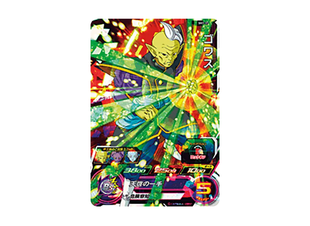 ゴワス SR [SH1-37](スーパードラゴンボールヒーローズ「1弾」)