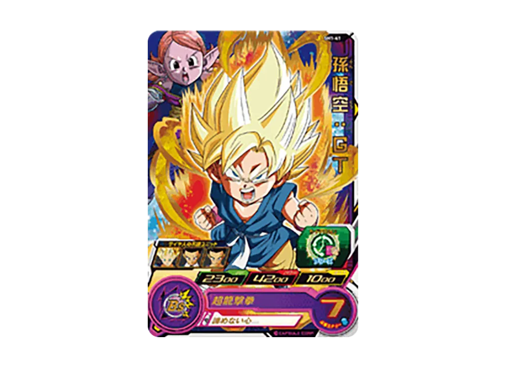 孫悟空 :GT R [SH1-41](スーパードラゴンボールヒーローズ「1弾」)
