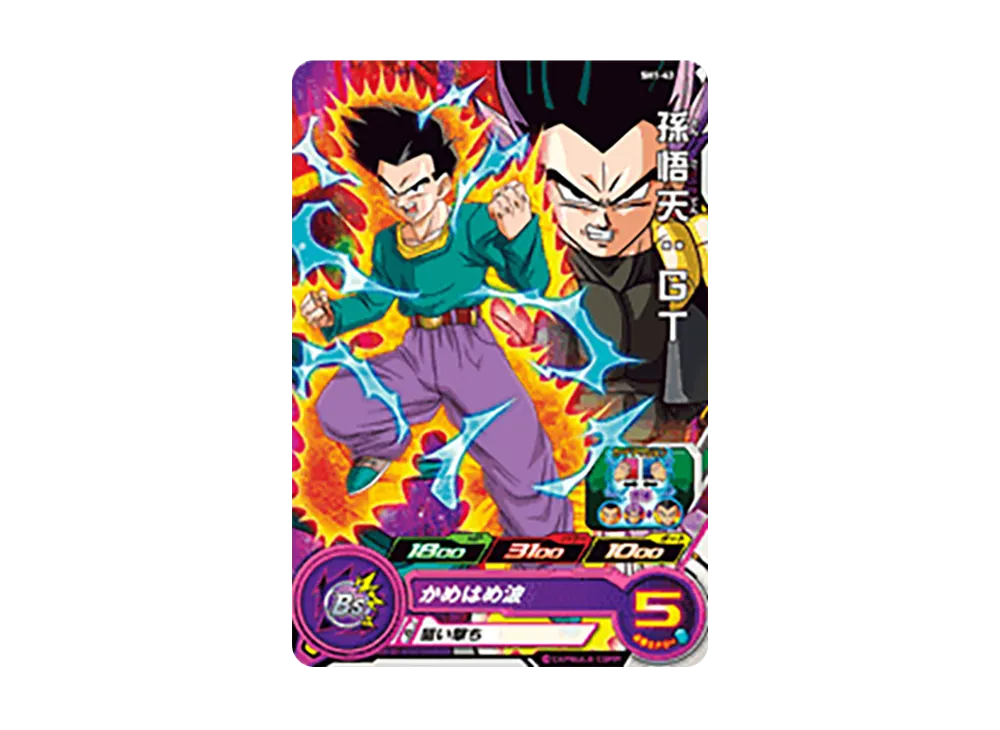 孫悟天 :GT C [SH1-43](スーパードラゴンボールヒーローズ「1弾」)