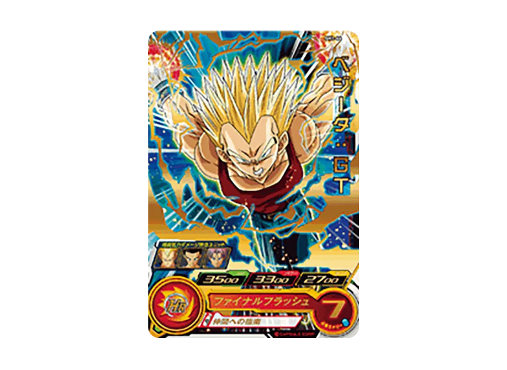 ベジータ :GT R [SH1-44](スーパードラゴンボールヒーローズ「1弾」)
