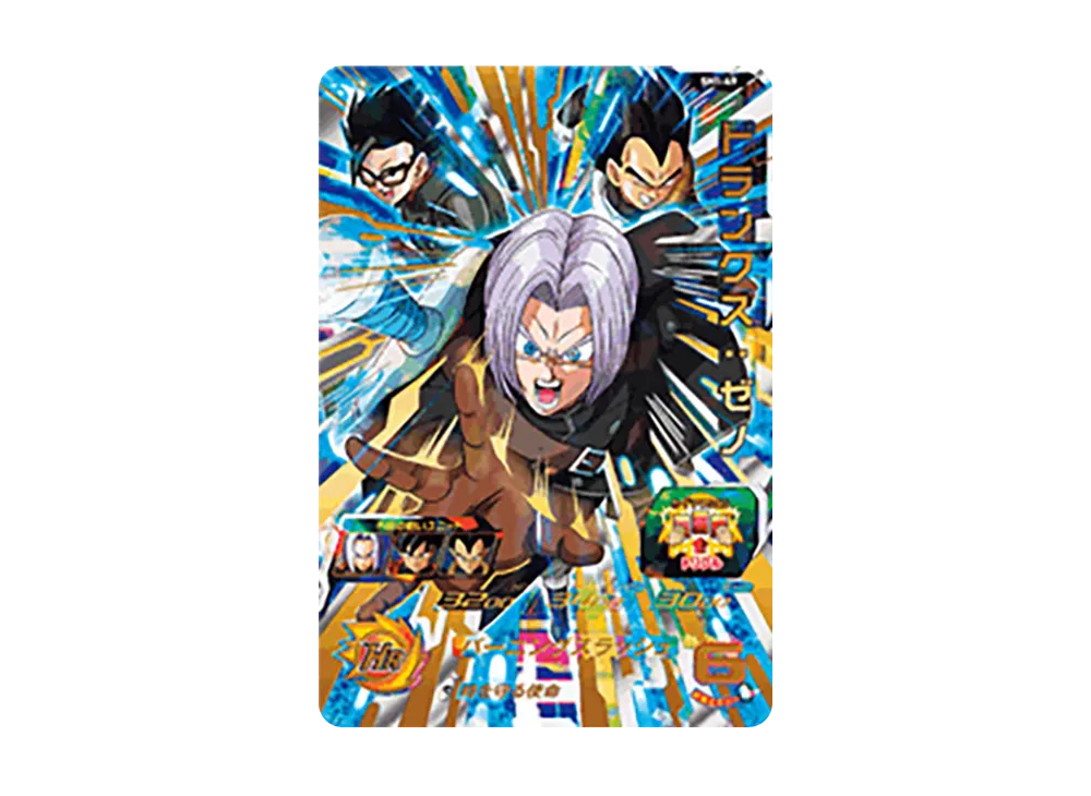 トランクス :ゼノ UR [SH1-49](スーパードラゴンボールヒーローズ「1弾」)