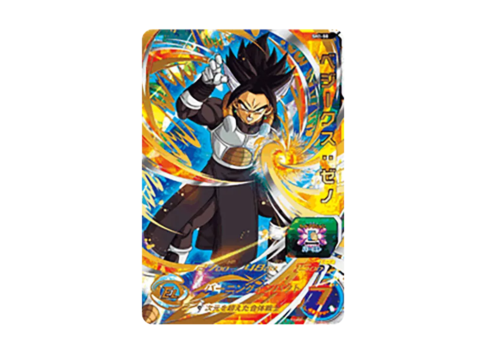 ベジークス :ゼノ UR [SH1-50](スーパードラゴンボールヒーローズ「1弾」)