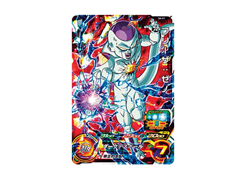 フリーザ :ゼノ SR [SH1-51](スーパードラゴンボールヒーローズ「1弾」)
