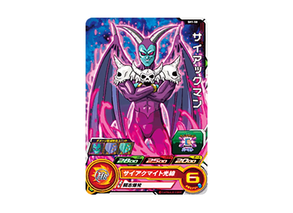 サイアックマン C [SH1-58](スーパードラゴンボールヒーローズ「1弾」)