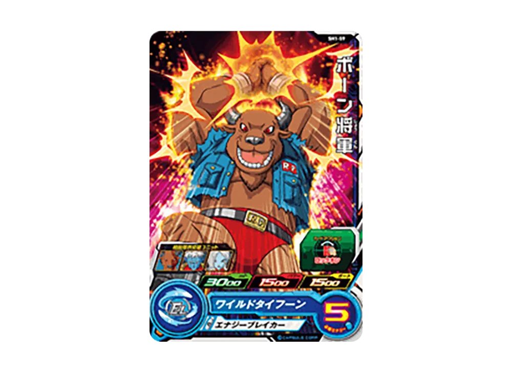 ボーン将軍 C [SH1-59](スーパードラゴンボールヒーローズ「1弾」)