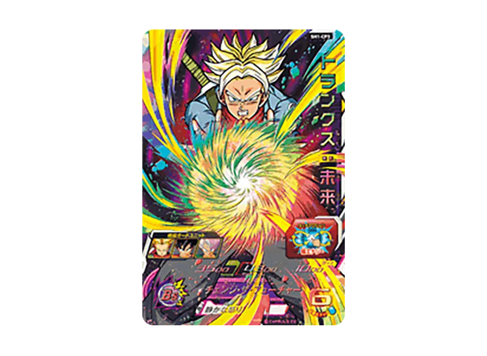 トランクス :未来 CP [SH1-CP3](スーパードラゴンボールヒーローズ「1弾」)