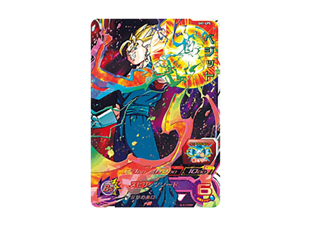 ベジット CP [SH1-CP5](スーパードラゴンボールヒーローズ「1弾」)