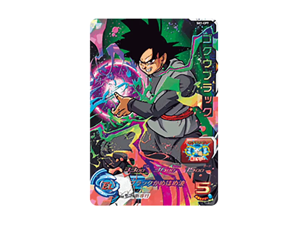 ゴクウブラック CP [SH1-CP7](スーパードラゴンボールヒーローズ「1弾」)