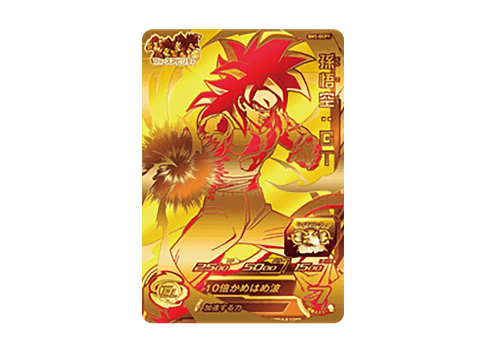 孫悟空 :GT CP [SH1-GCP1](スーパードラゴンボールヒーローズ「1弾」)