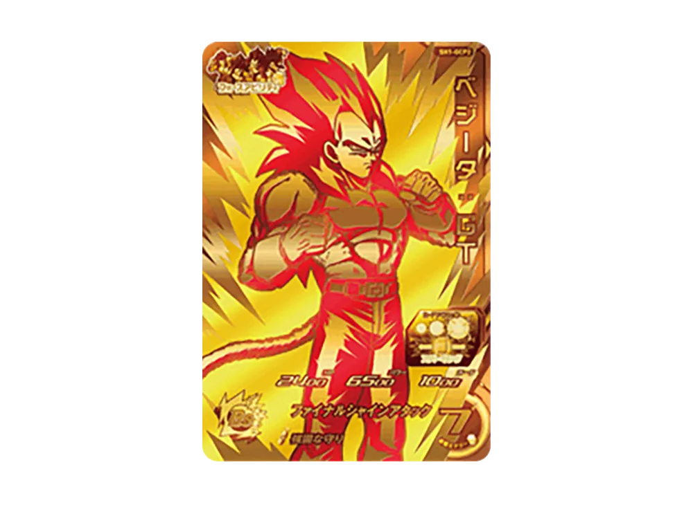 孫悟飯 :GT CP [SH1-GCP3](スーパードラゴンボールヒーローズ「1弾