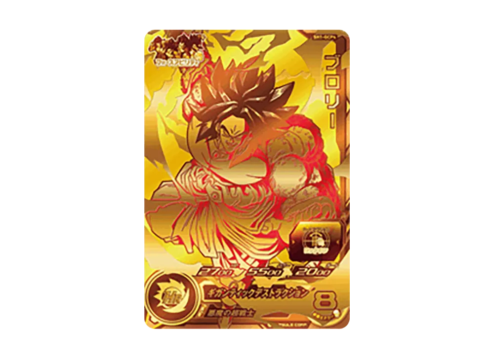 ブロリー CP [SH1-GCP4](スーパードラゴンボールヒーローズ「1弾」)