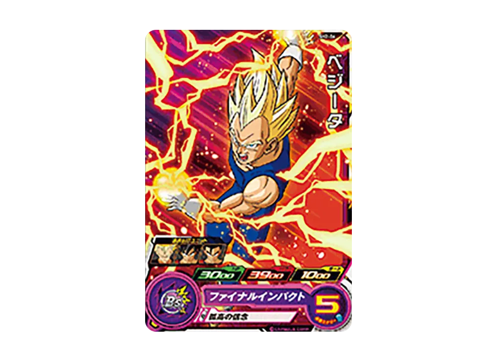 ベジータ C [SH2-04](スーパードラゴンボールヒーローズ「2弾」)