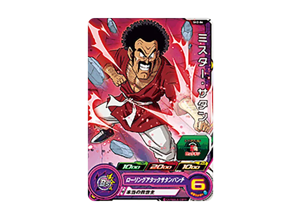 ミスター・サタン C [SH2-06](スーパードラゴンボールヒーローズ「2弾」)