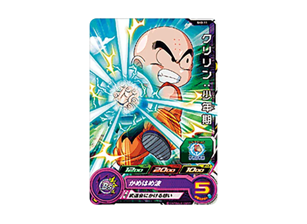 クリリン :少年期 C [SH2-11](スーパードラゴンボールヒーローズ「2弾」)