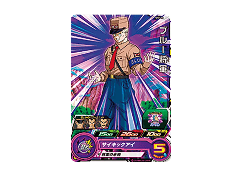 ブルー将軍 C [SH2-13](スーパードラゴンボールヒーローズ「2弾」)