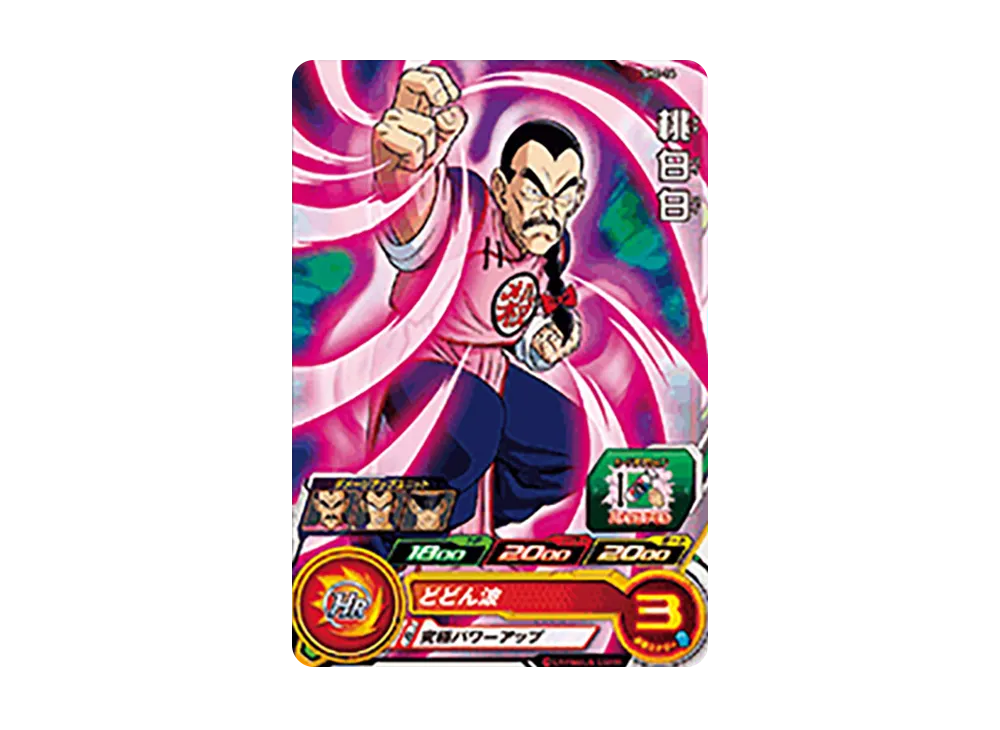 桃白白 C [SH2-14](スーパードラゴンボールヒーローズ「2弾」)