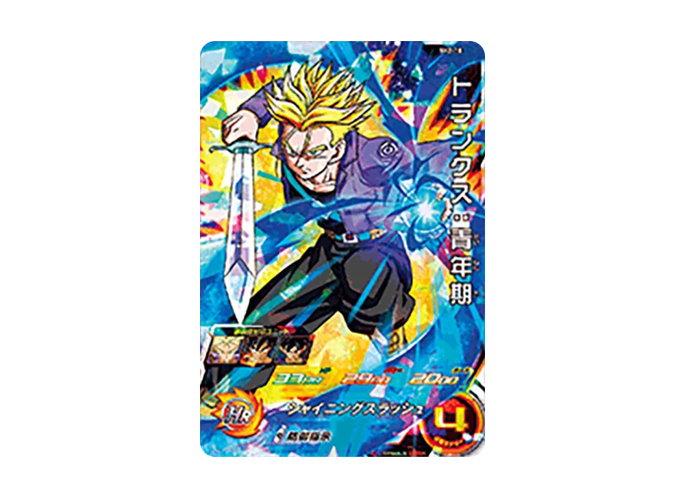 トランクス :青年期 SR [SH2-18](スーパードラゴンボールヒーローズ「2弾」)