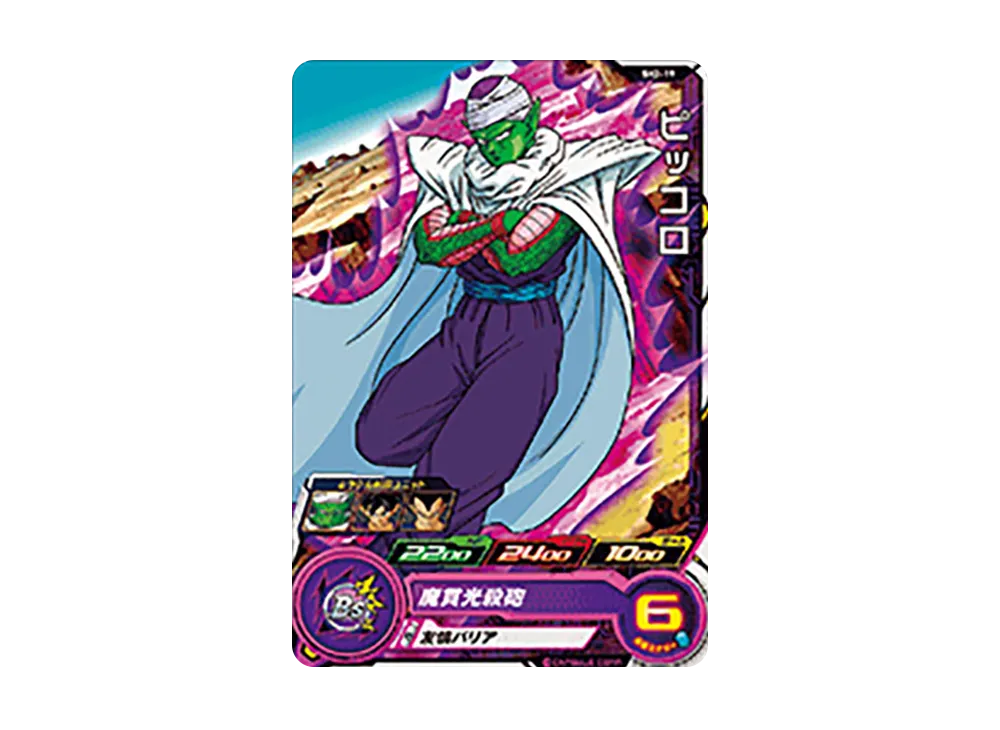 ピッコロ C [SH2-19](スーパードラゴンボールヒーローズ「2弾」)