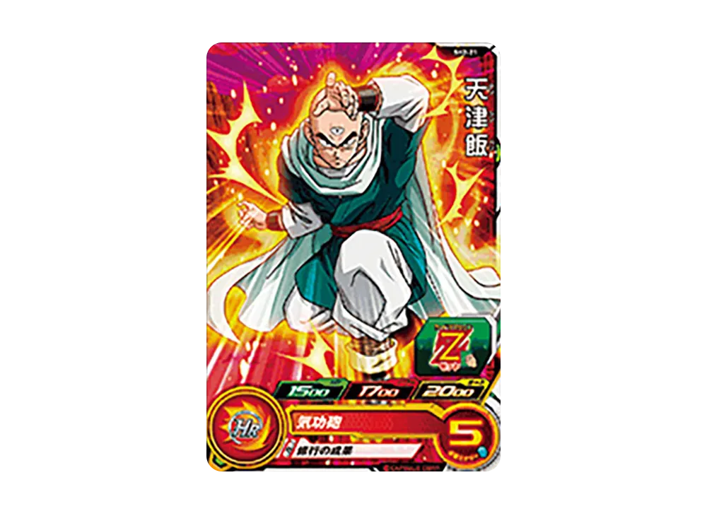 天津飯 C [SH2-21](スーパードラゴンボールヒーローズ「2弾」)