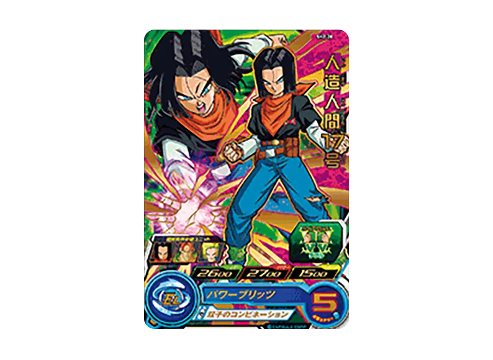 人造人間17号 R [SH2-28](スーパードラゴンボールヒーローズ「2弾」)