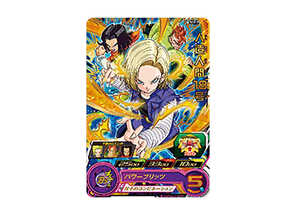 人造人間18号 R [SH2-29](スーパードラゴンボールヒーローズ「2弾」)