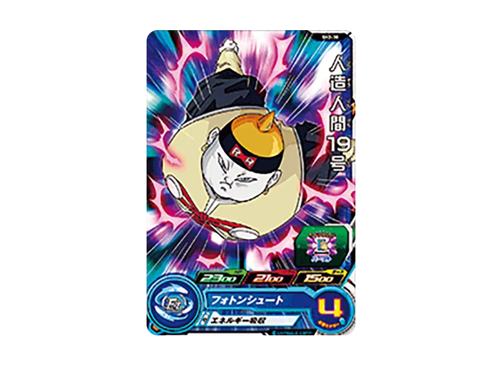 人造人間19号 C [SH2-30](スーパードラゴンボールヒーローズ「2弾」)