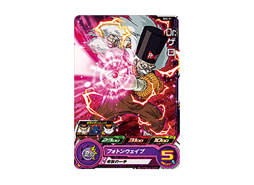 Dr.ゲロ C [SH2-31](スーパードラゴンボールヒーローズ「2弾」)