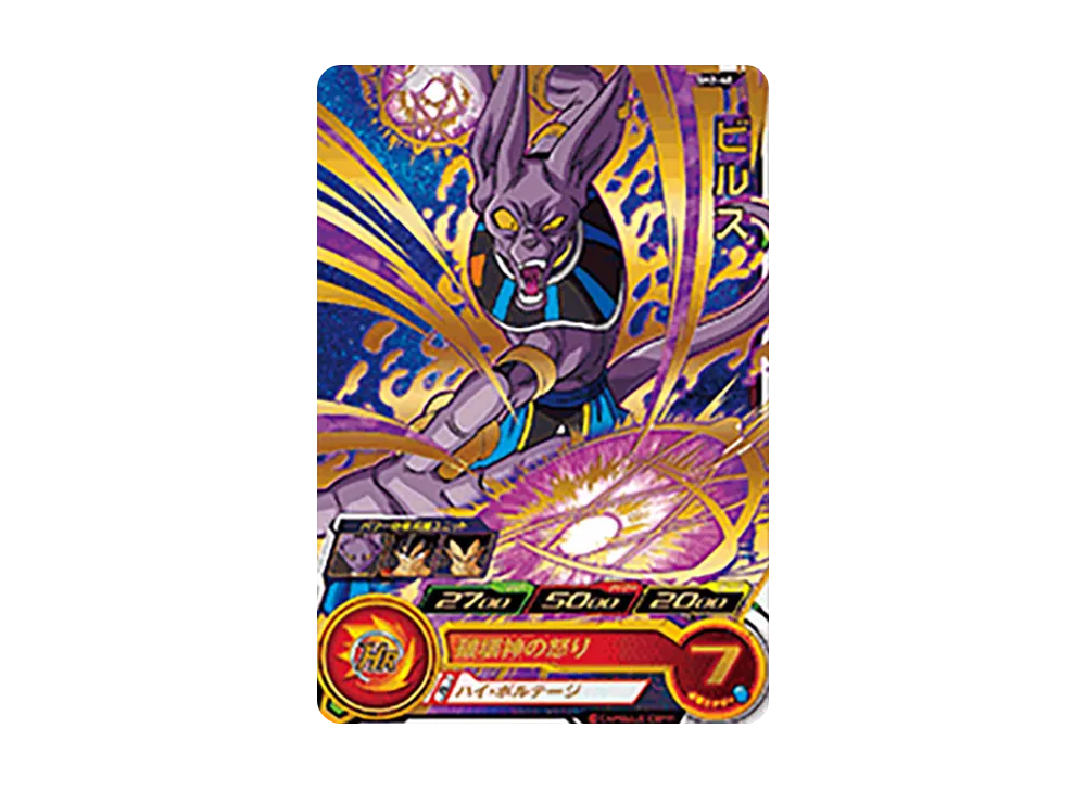 ビルス R [SH2-40](スーパードラゴンボールヒーローズ「2弾」)