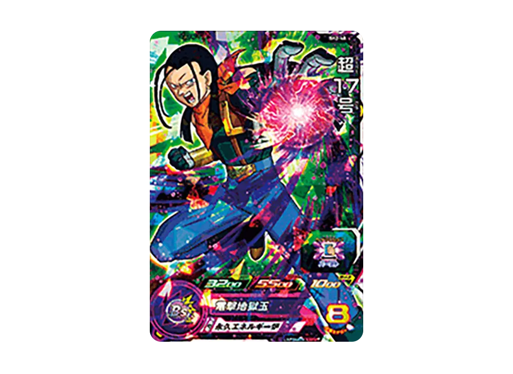 超17号 SR [SH2-48](スーパードラゴンボールヒーローズ「2弾」)