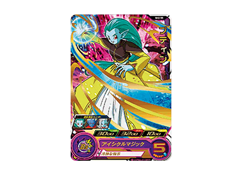 プティン R [SH2-55](スーパードラゴンボールヒーローズ「2弾」)