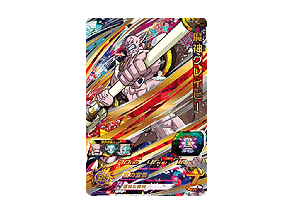 魔神グレイビー UR [SH2-58](スーパードラゴンボールヒーローズ「2弾」)