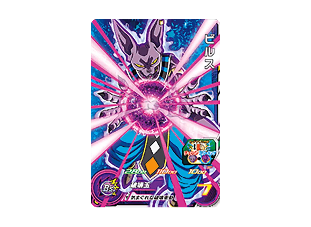 ビルス CP [SH2-CCP3](スーパードラゴンボールヒーローズ「2弾」)