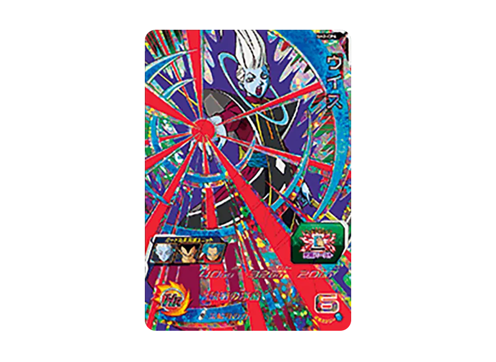 ウイス CP [SH2-CP4](スーパードラゴンボールヒーローズ「2弾」)