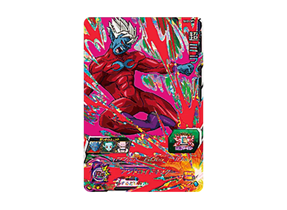 超ミラ CP [SH2-CP7](スーパードラゴンボールヒーローズ「2弾」)