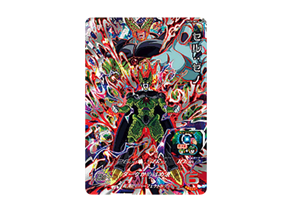 セル :ゼノ UR [SH2-SEC](スーパードラゴンボールヒーローズ「2弾」)