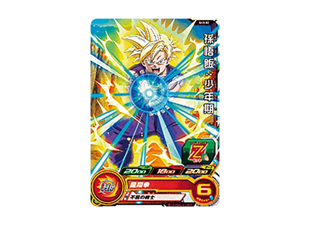 孫悟飯 :少年期 C [SH3-02](スーパードラゴンボールヒーローズ「3弾」)