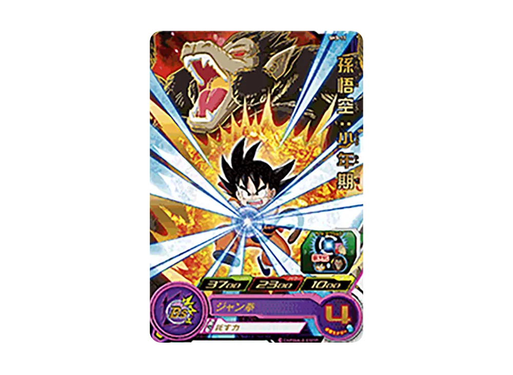 孫悟空 :少年期 R [SH3-11](スーパードラゴンボールヒーローズ「3弾」)