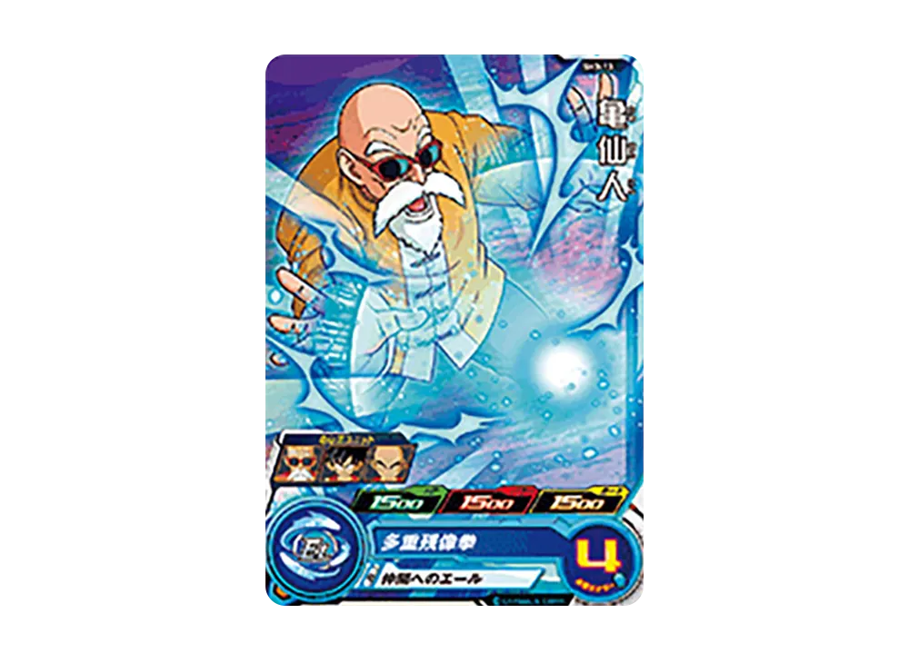 亀仙人 C [SH3-13](スーパードラゴンボールヒーローズ「3弾」)