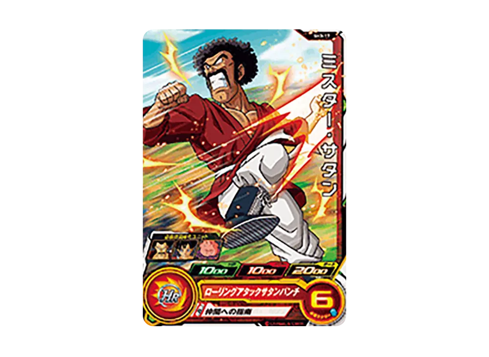ミスター・サタン C [SH3-17](スーパードラゴンボールヒーローズ「3弾」)